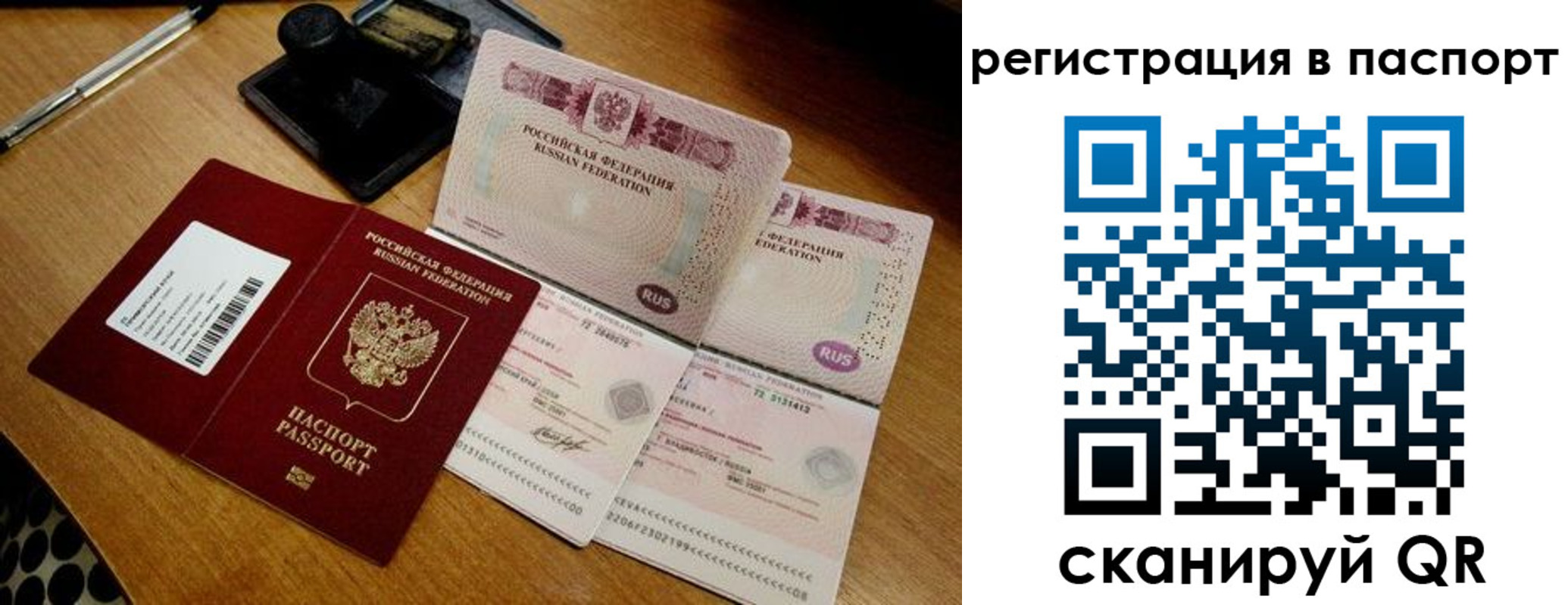 временная регистрация госуслуги в Читинской области